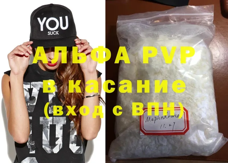 продажа наркотиков  Лиски  Alpha PVP крисы CK 