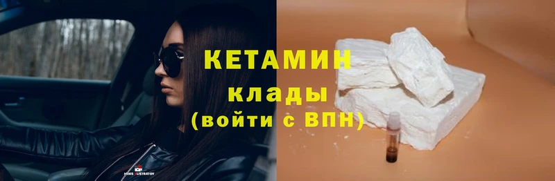 Кетамин ketamine  как найти наркотики  Лиски 